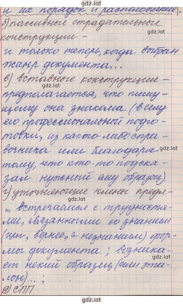 Решение задания № 101 — страница 7
