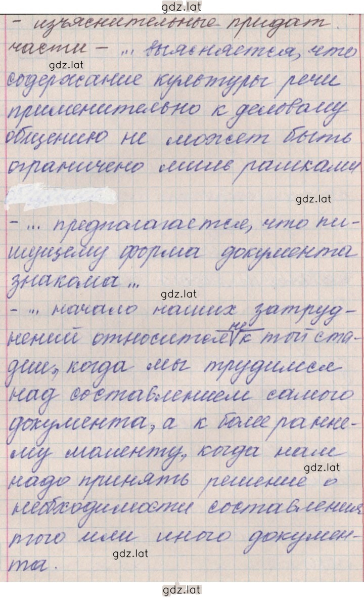 Решение задания № 101 — страница 8