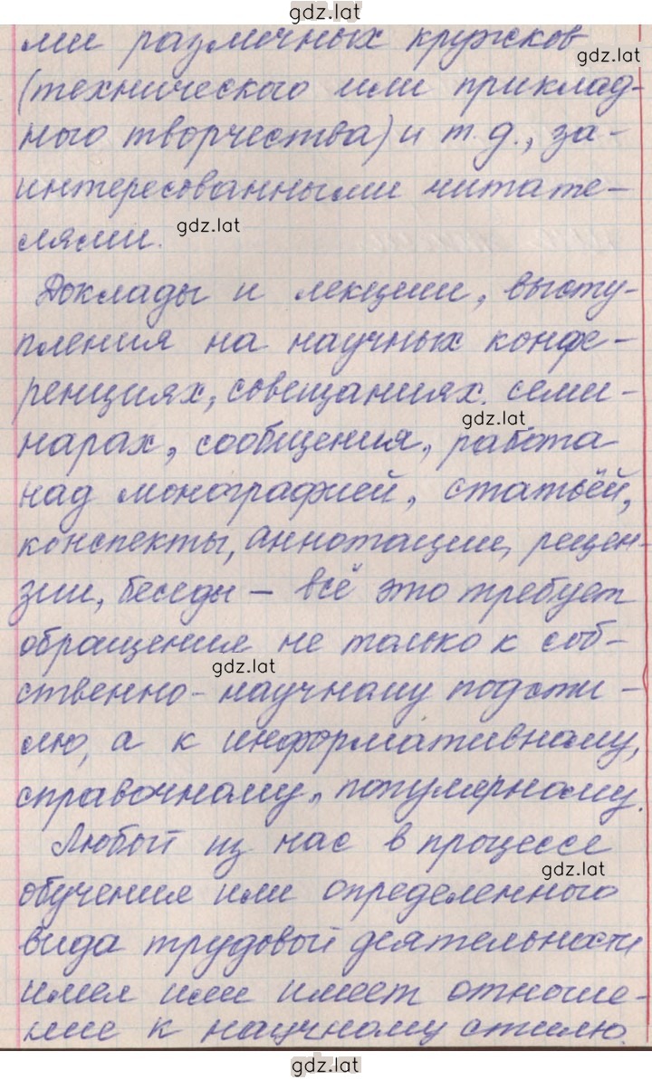 Решение задания № 102 — страница 2