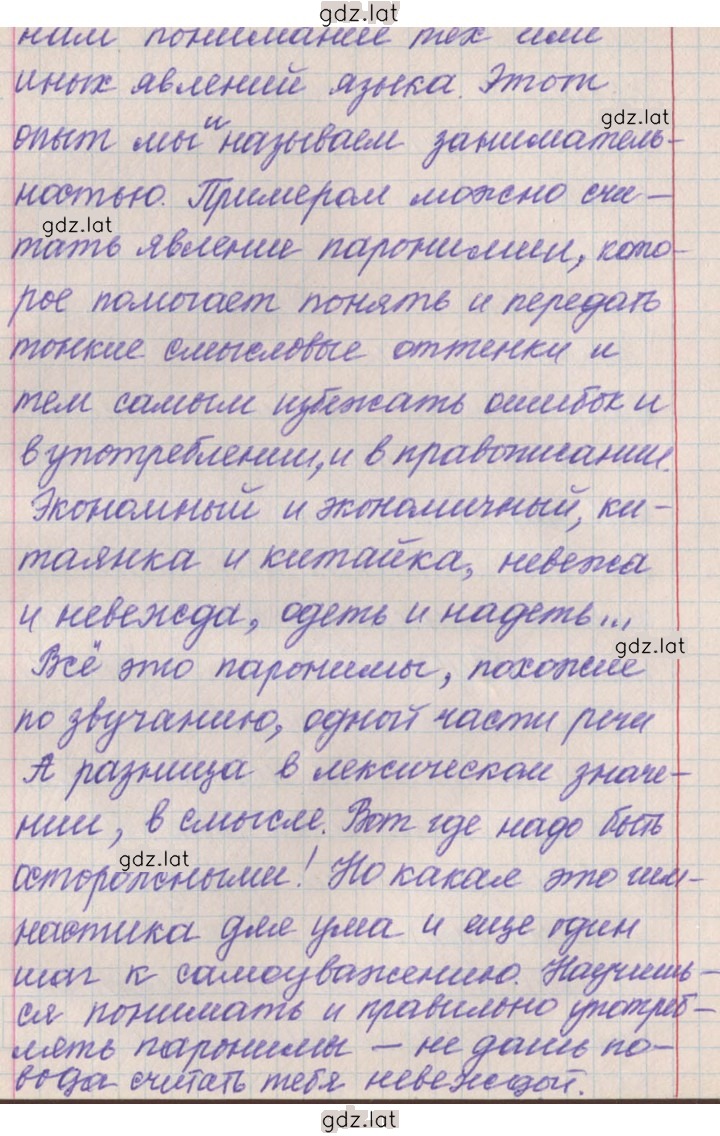 Решение задания № 104 — страница 4