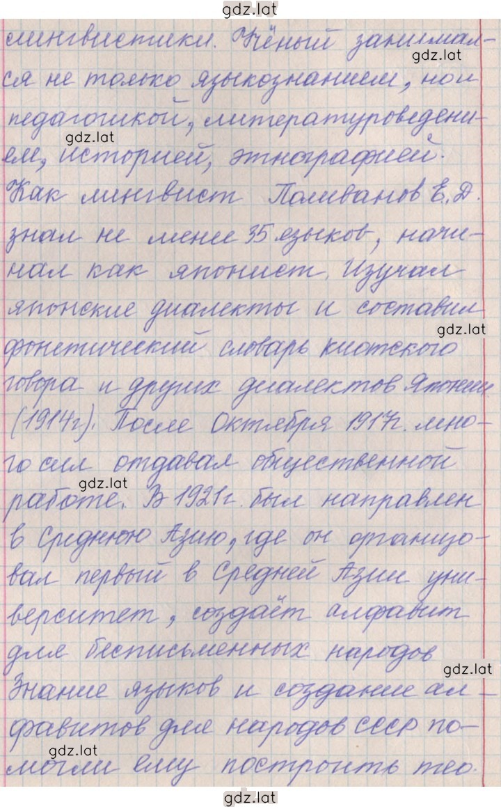 Решение задания № 105 — страница 3
