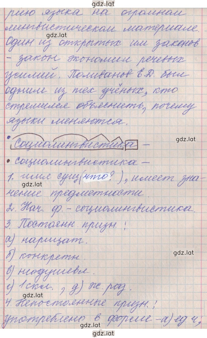 Решение задания № 105 — страница 4