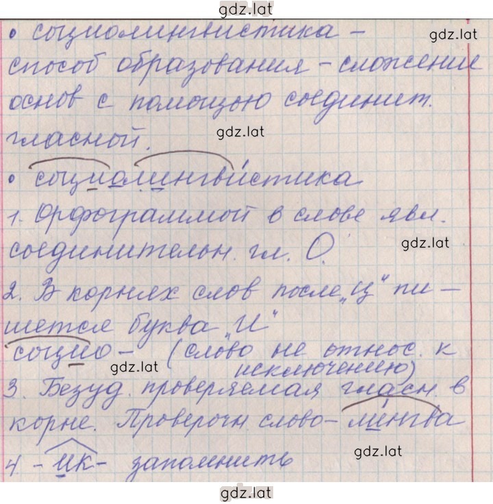 Решение задания № 105 — страница 7