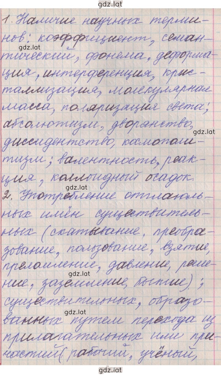 Решение задания № 107 — страница 2