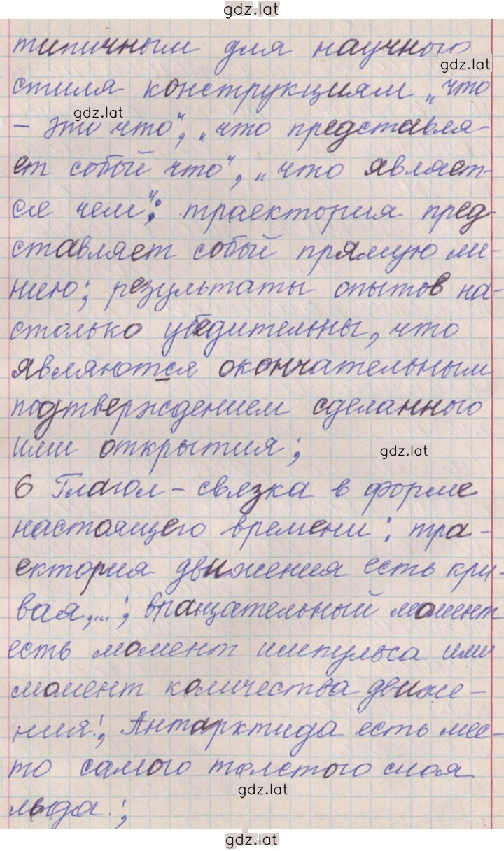 Решение задания № 107 — страница 5