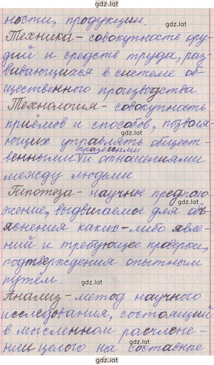 Решение задания № 111 — страница 2