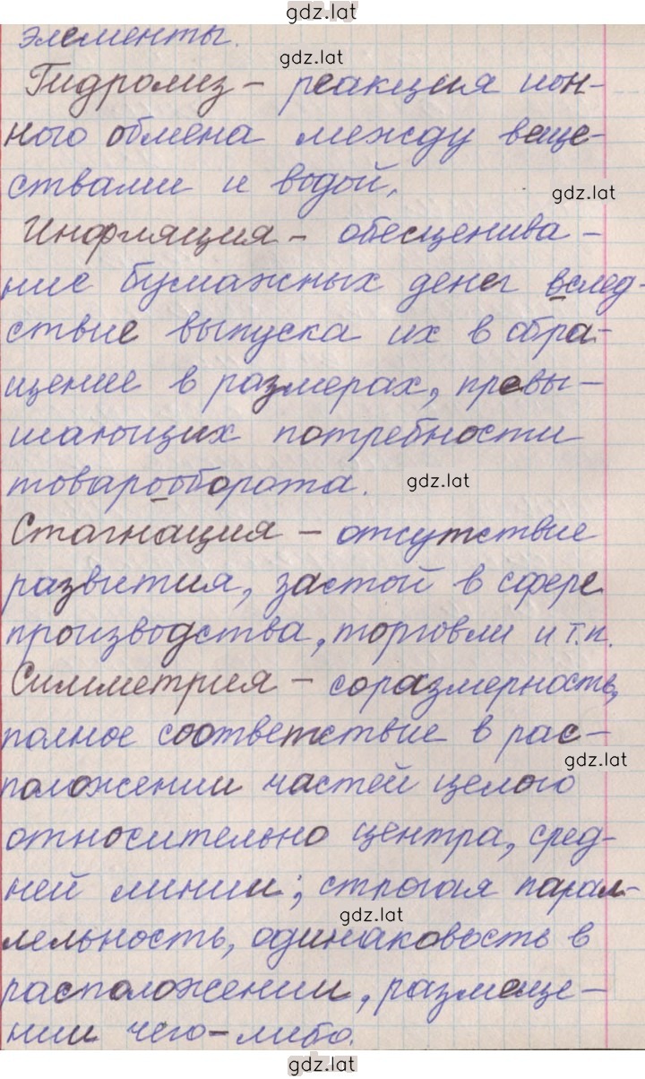 Решение задания № 111 — страница 3