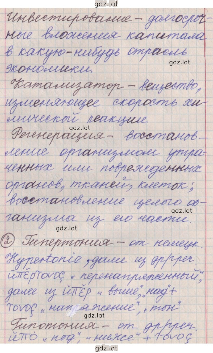Решение задания № 111 — страница 4