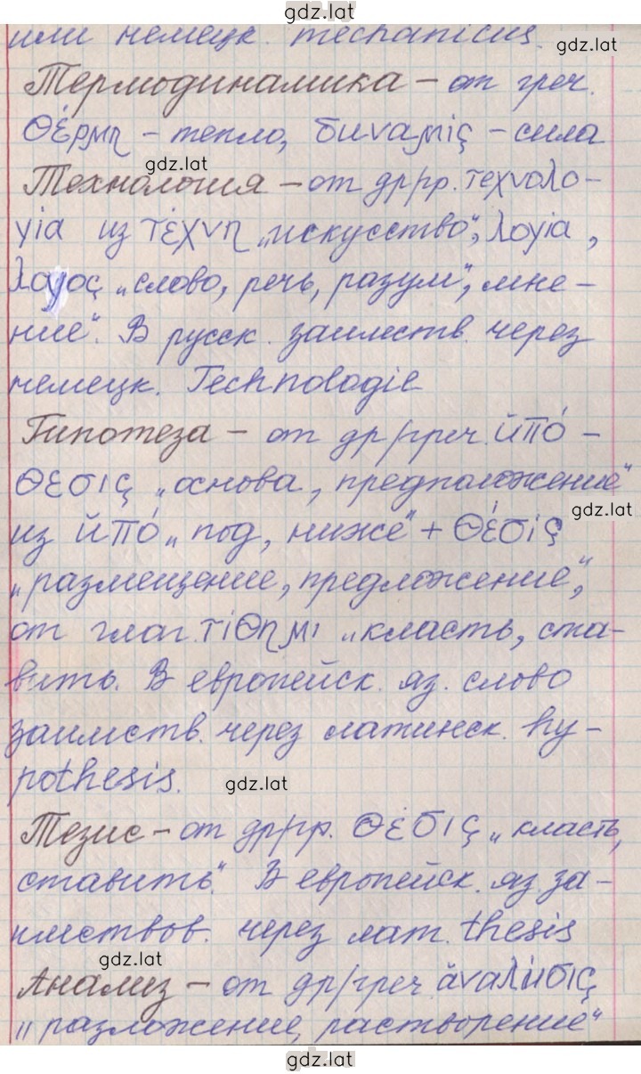 Решение задания № 111 — страница 7