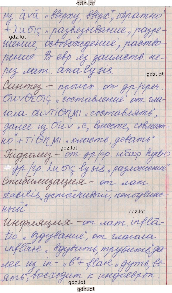 Решение задания № 111 — страница 8