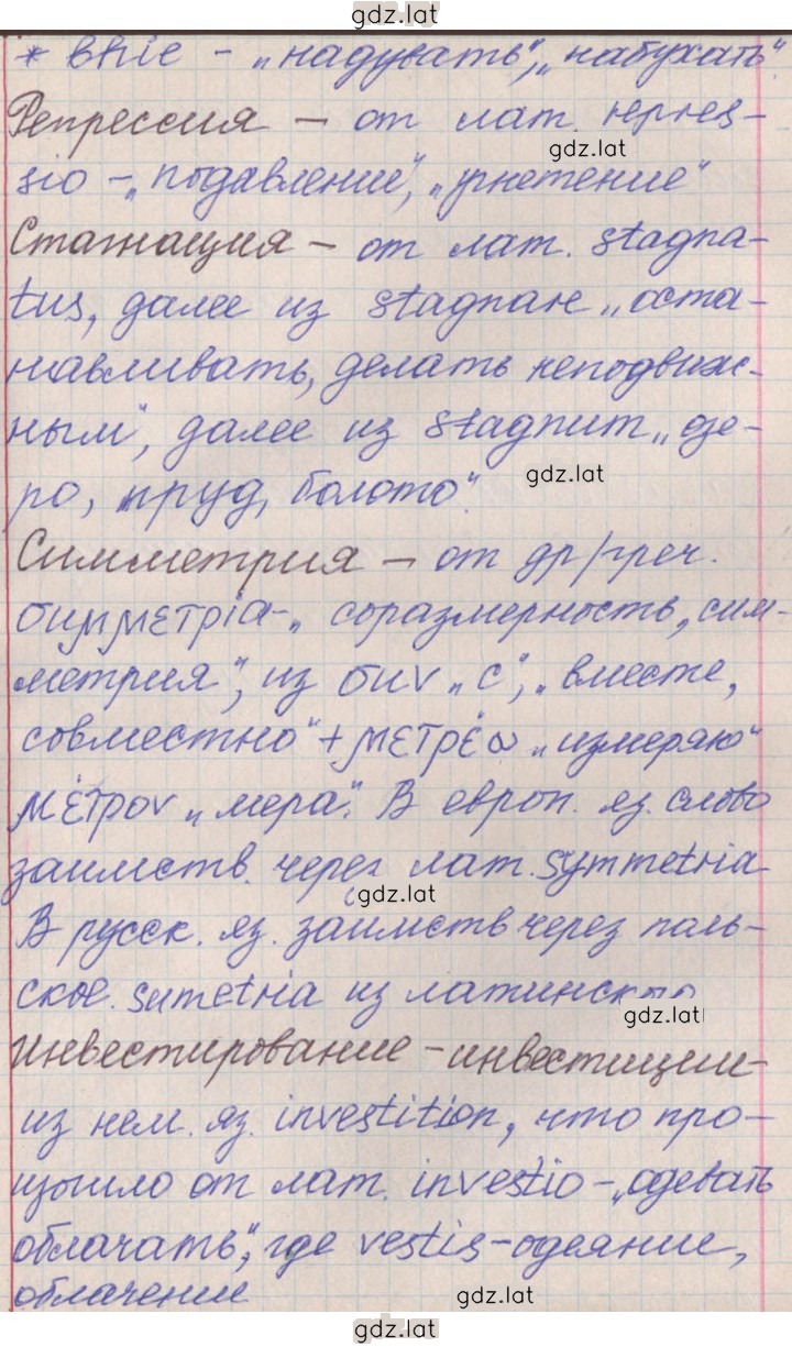 Решение задания № 111 — страница 9