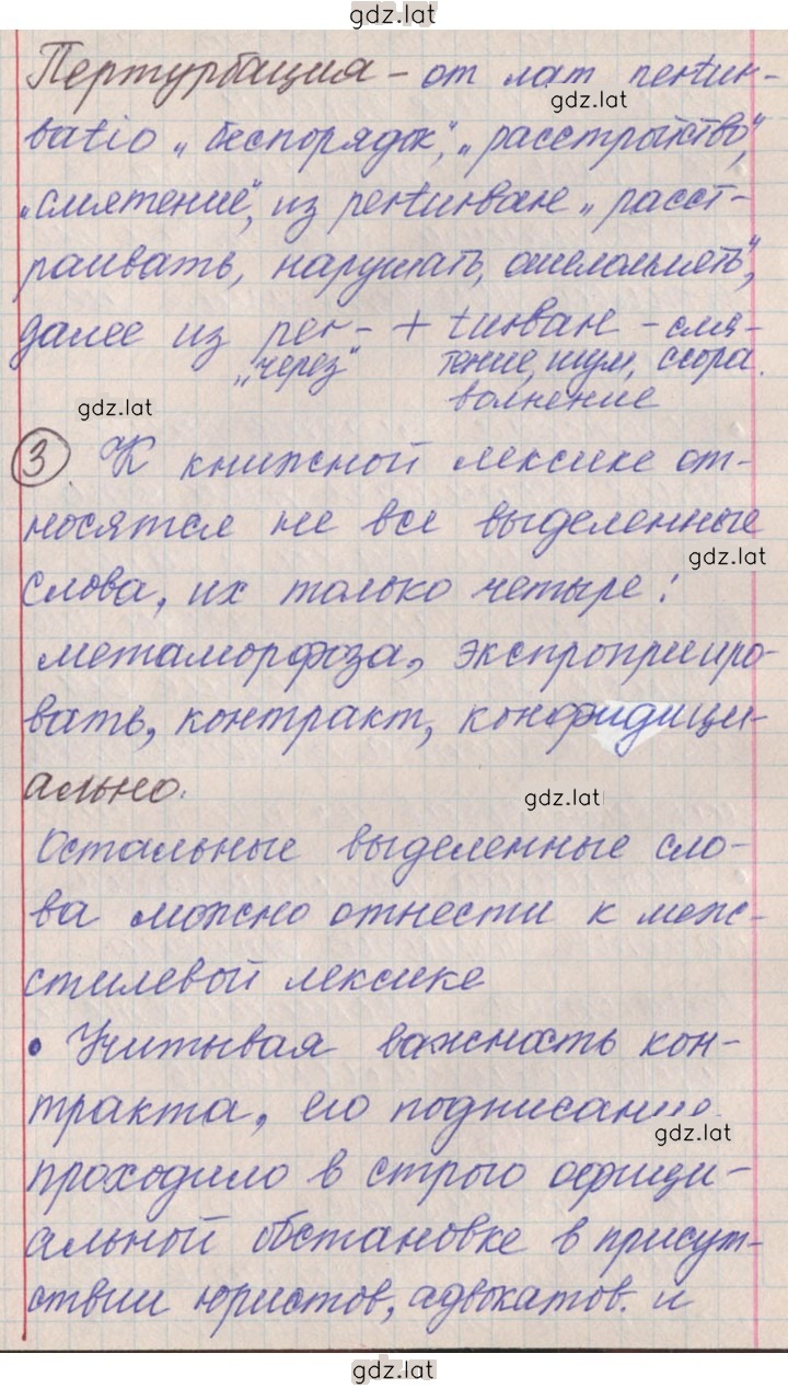 Решение задания № 115 — страница 5