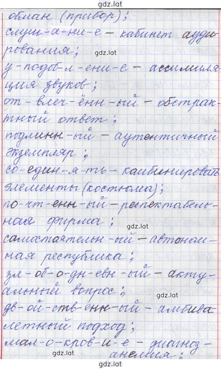 Решение задания № 118 — страница 3