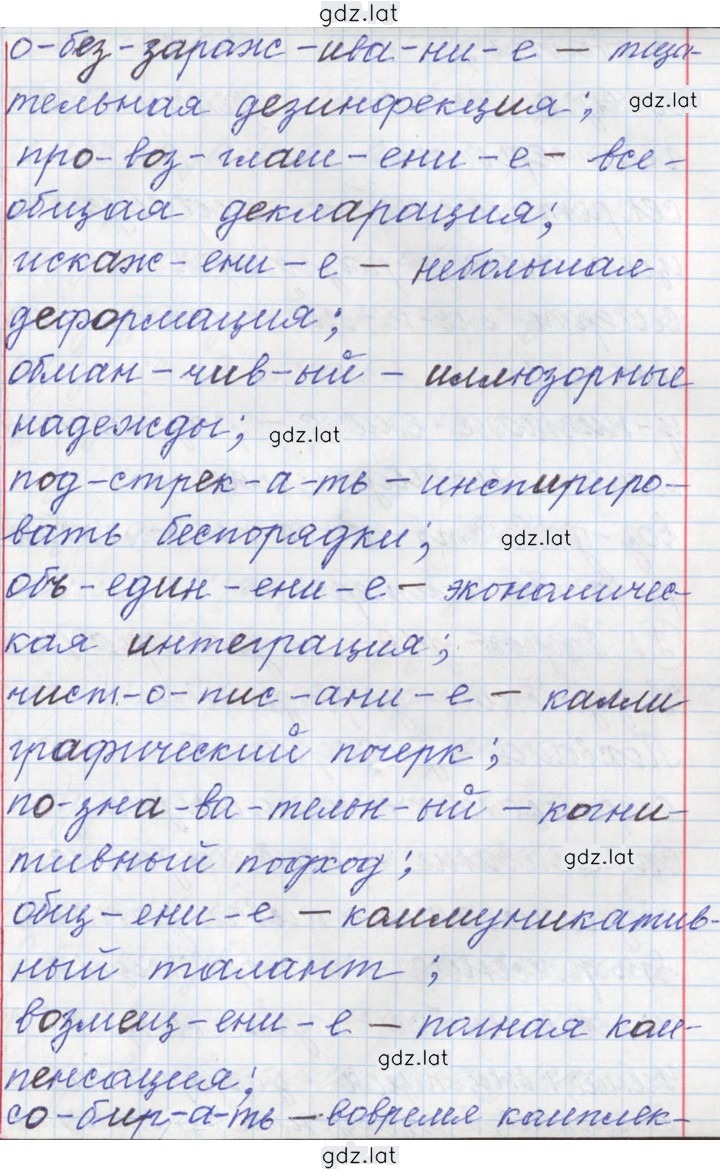 Решение задания № 118 — страница 5