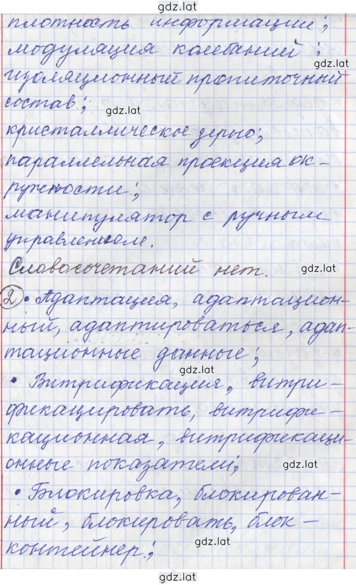 Решение задания № 121 — страница 3