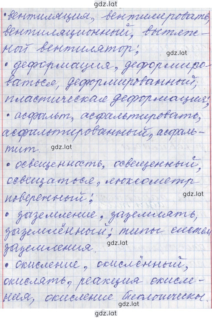 Решение задания № 121 — страница 4