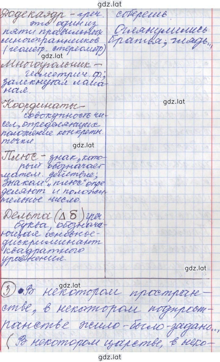 Решение задания № 122 — страница 3