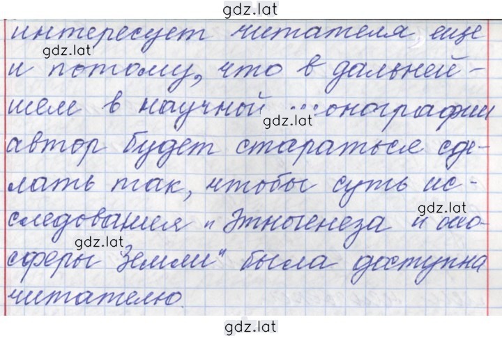 Решение задания № 123 — страница 5