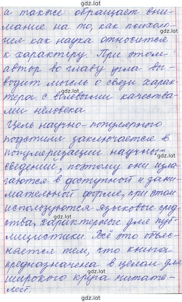Решение задания № 124 — страница 2