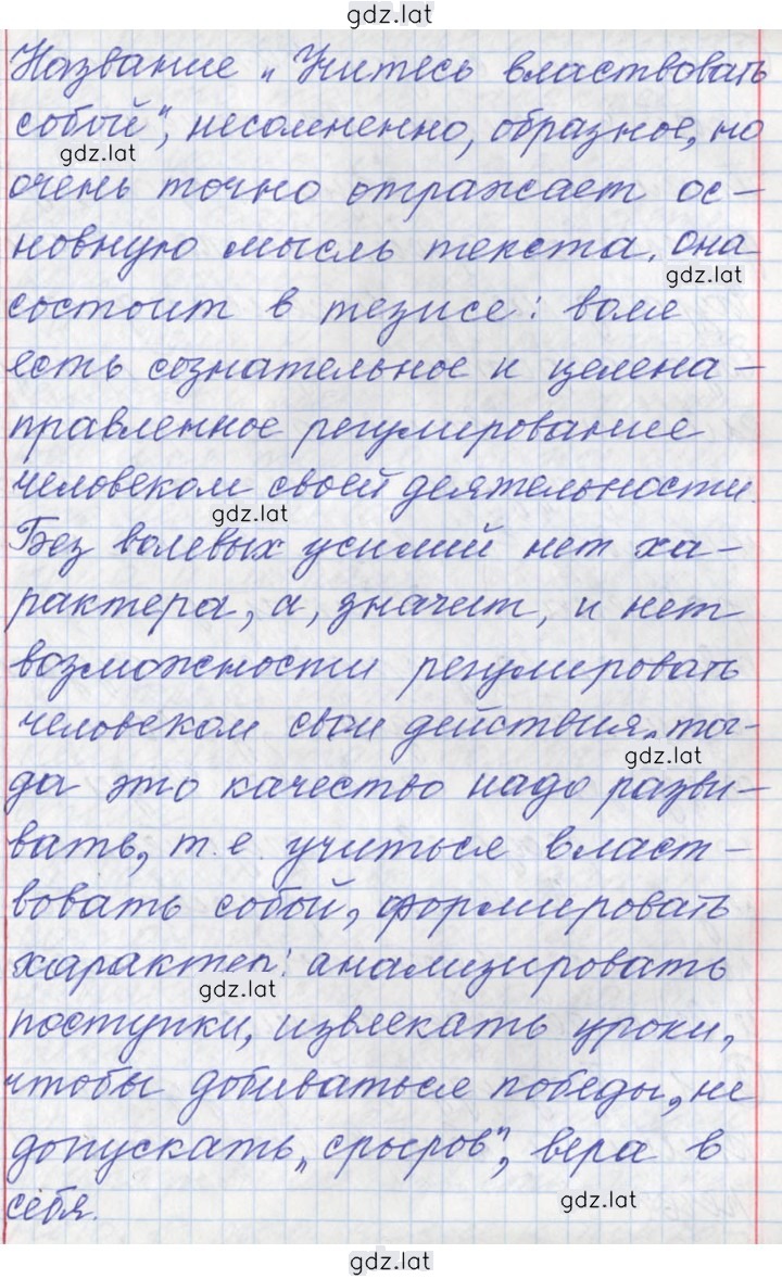 Решение задания № 124 — страница 3