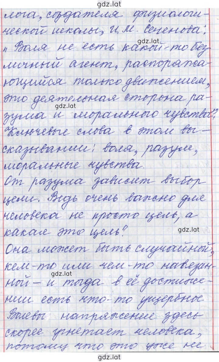 Решение задания № 124 — страница 6