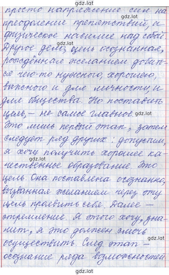 Решение задания № 124 — страница 7