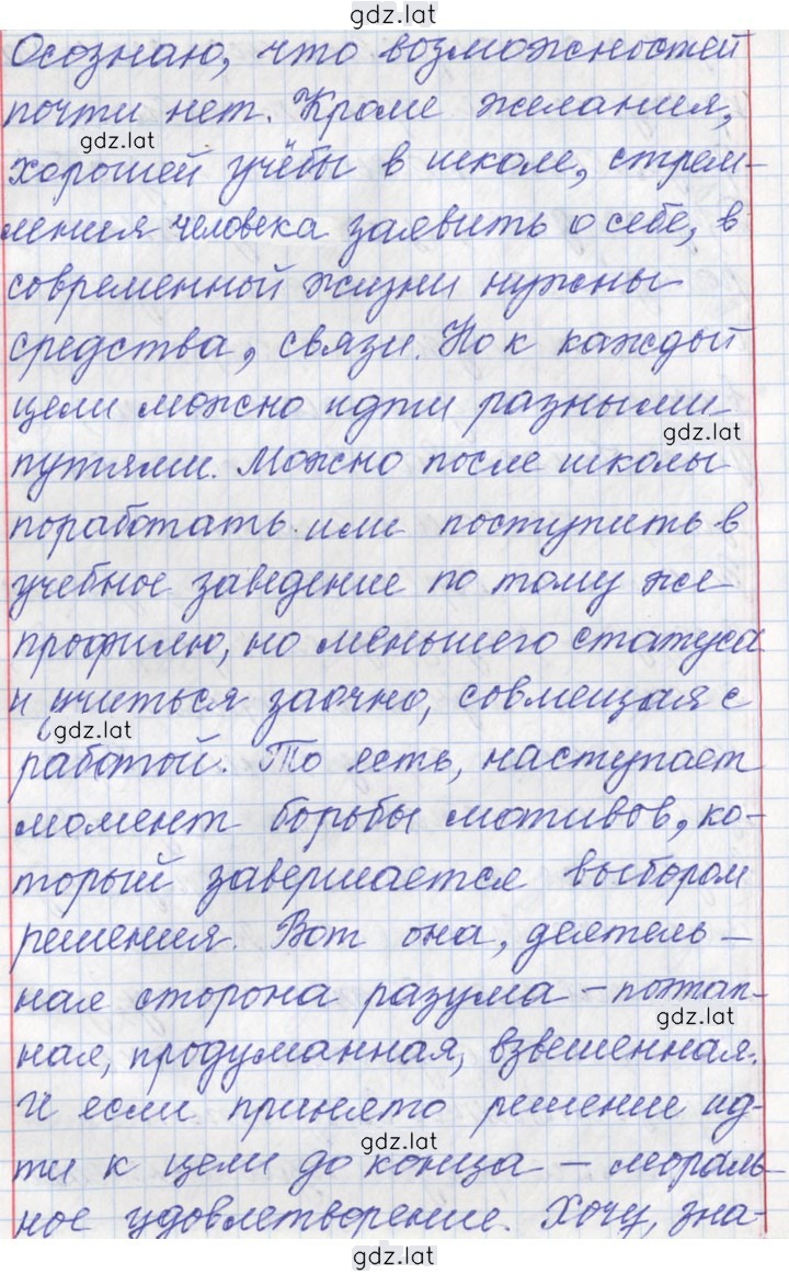 Решение задания № 124 — страница 8