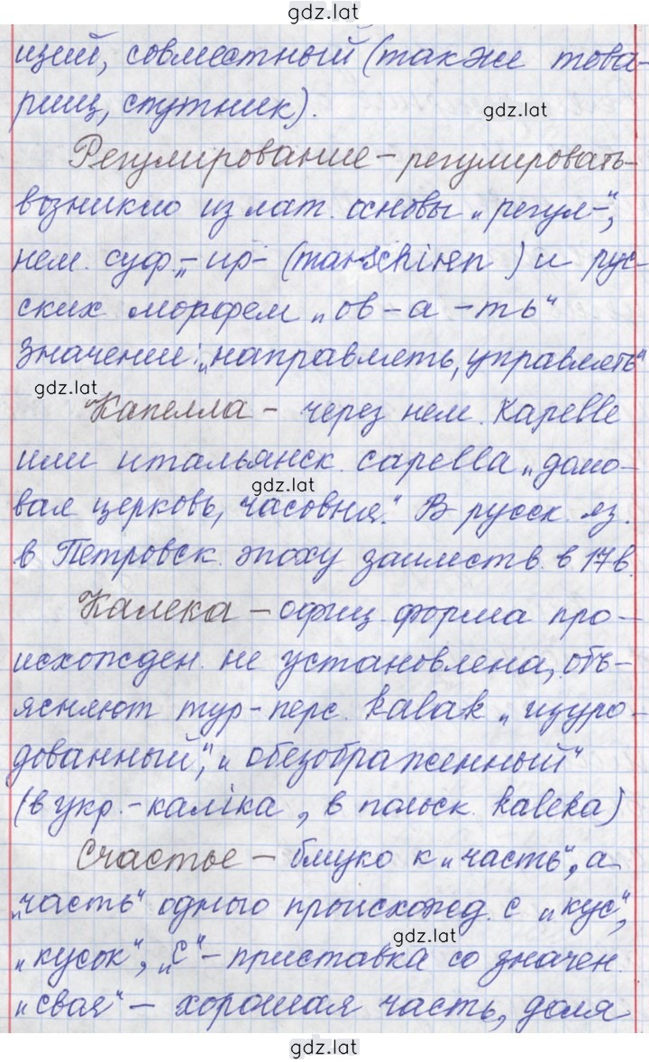 Решение задания № 124 — страница 10