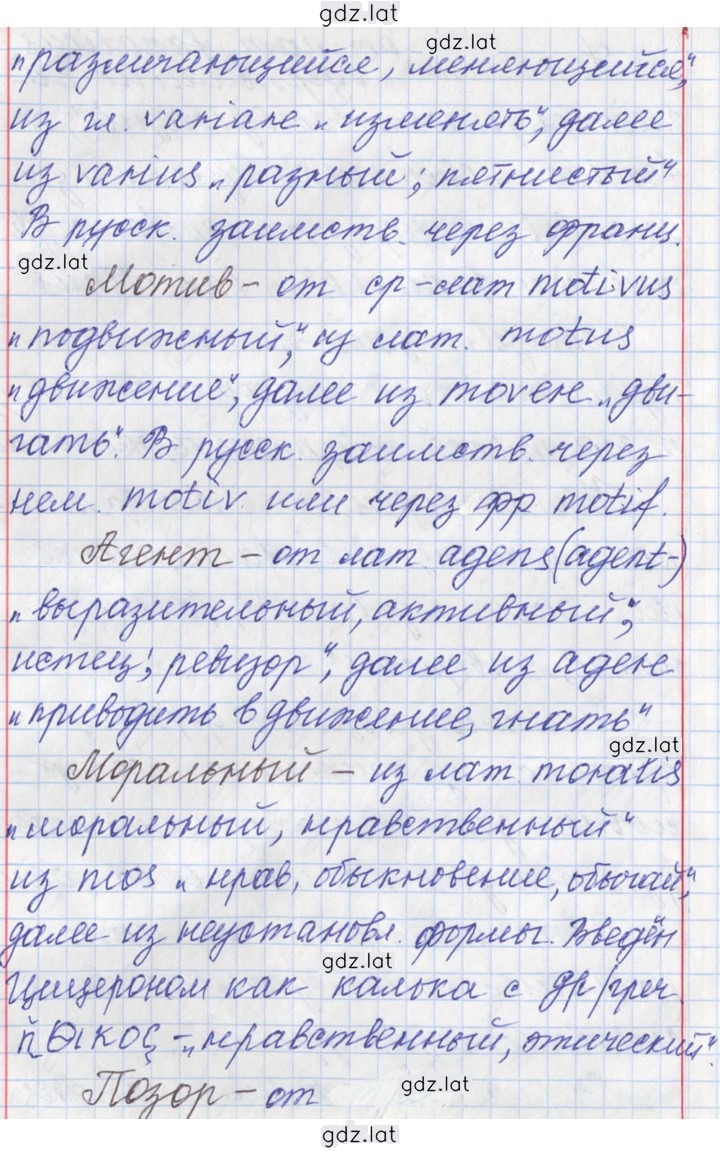 Решение задания № 124 — страница 12