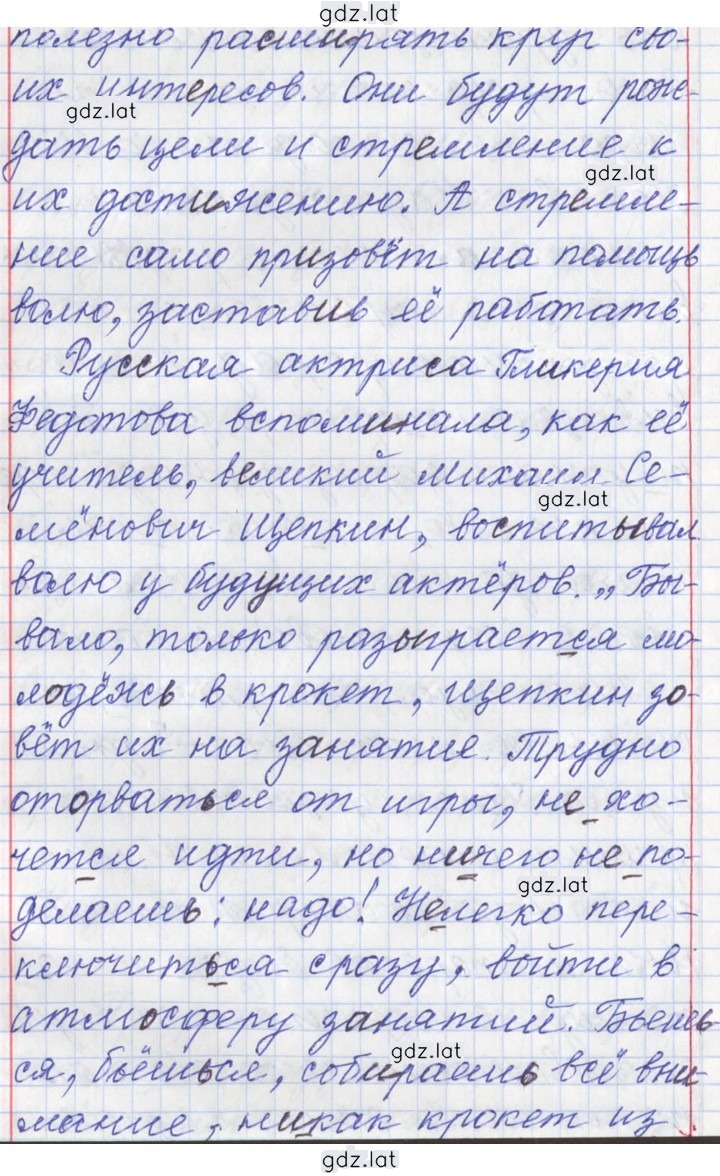Решение задания № 125 — страница 3