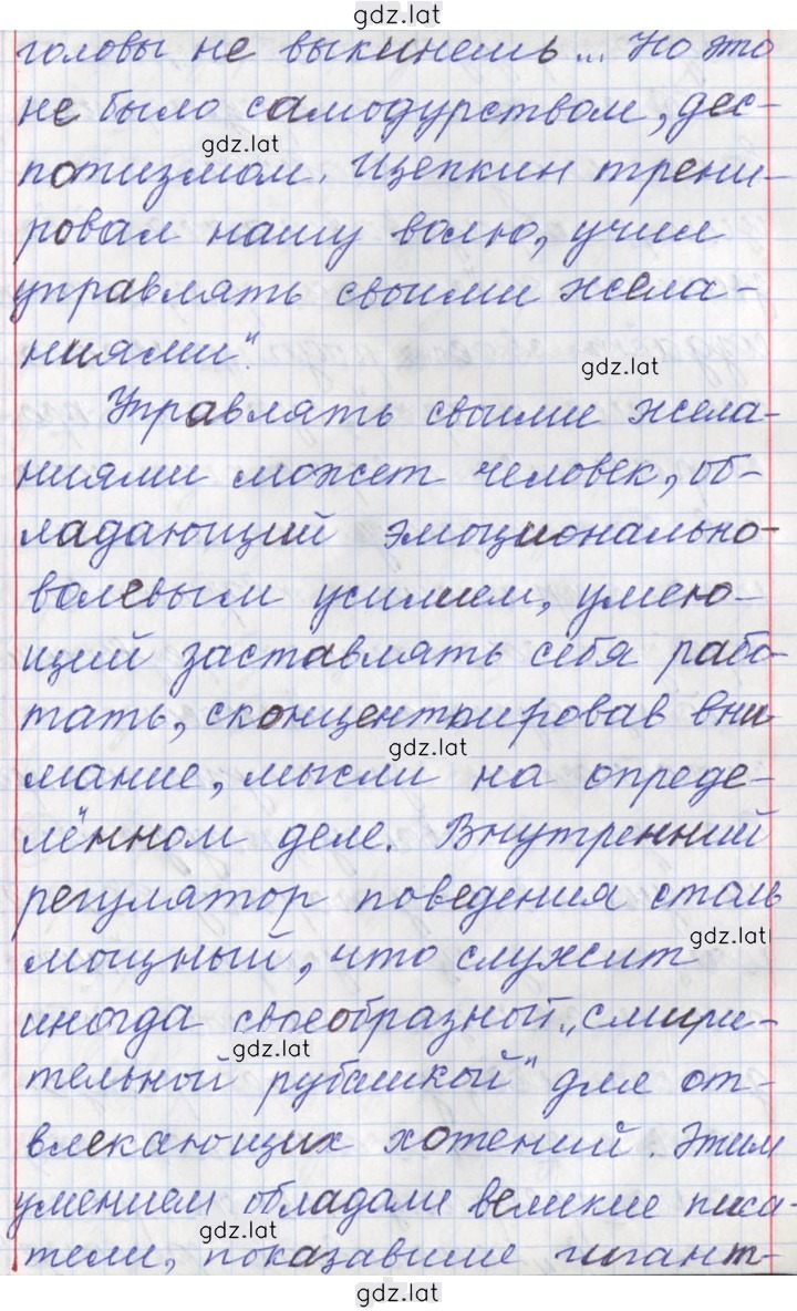 Решение задания № 125 — страница 4