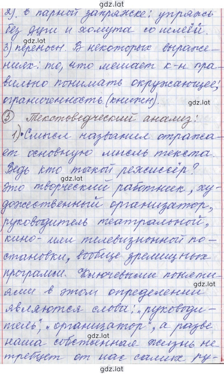 Решение задания № 125 — страница 7