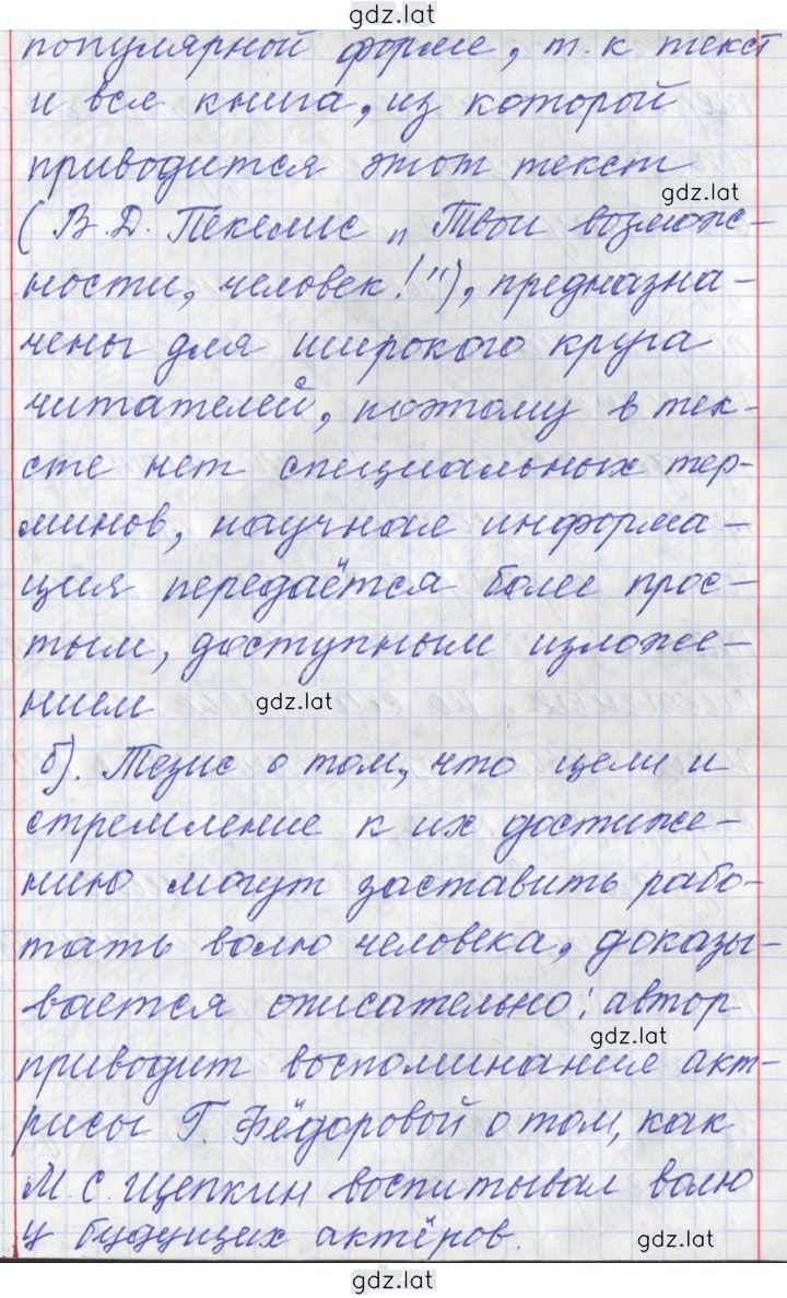Решение задания № 125 — страница 10