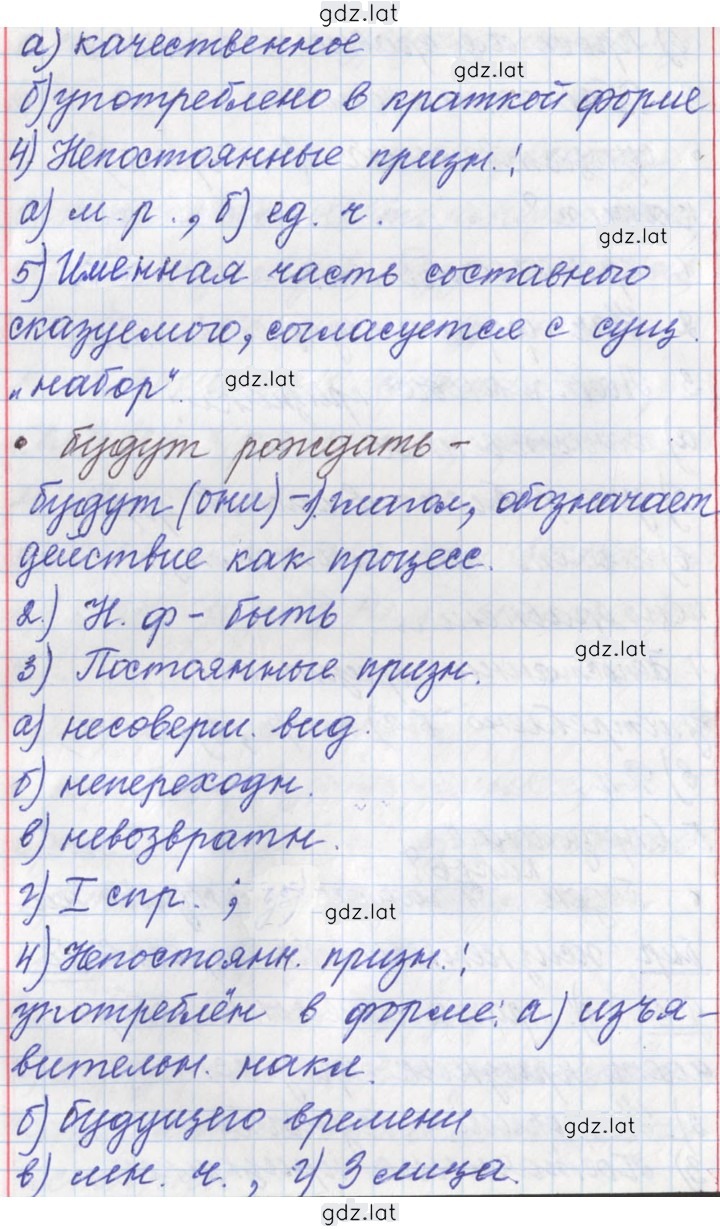 Решение задания № 125 — страница 19