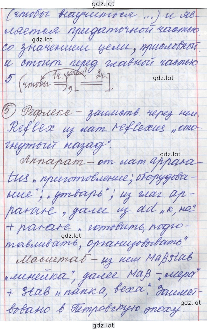 Решение задания № 125 — страница 24