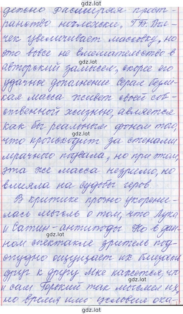 Решение задания № 126 — страница 3