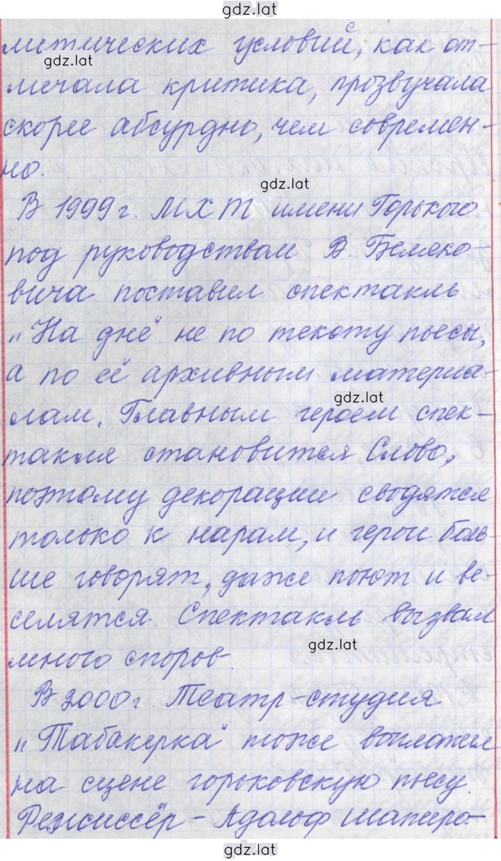 Решение задания № 126 — страница 5