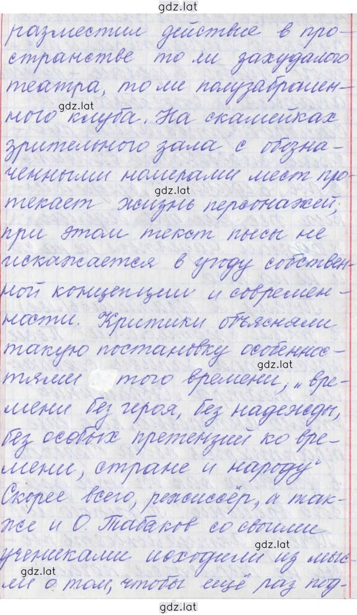 Решение задания № 126 — страница 6