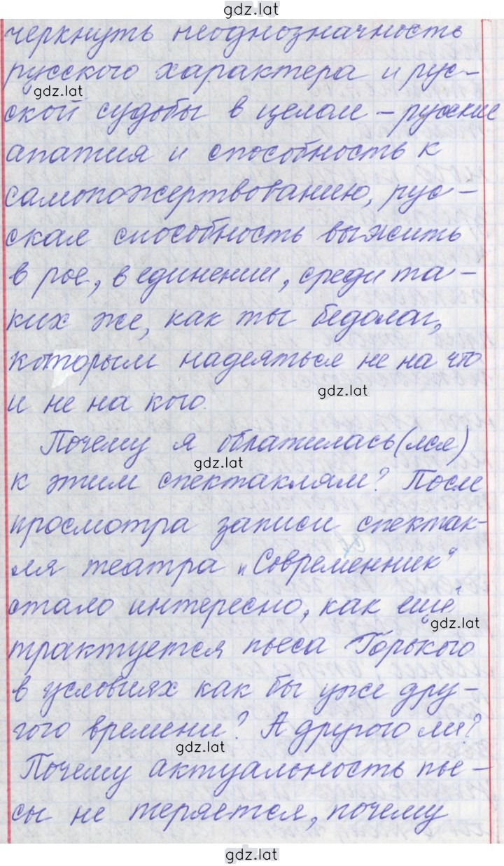 Решение задания № 126 — страница 7