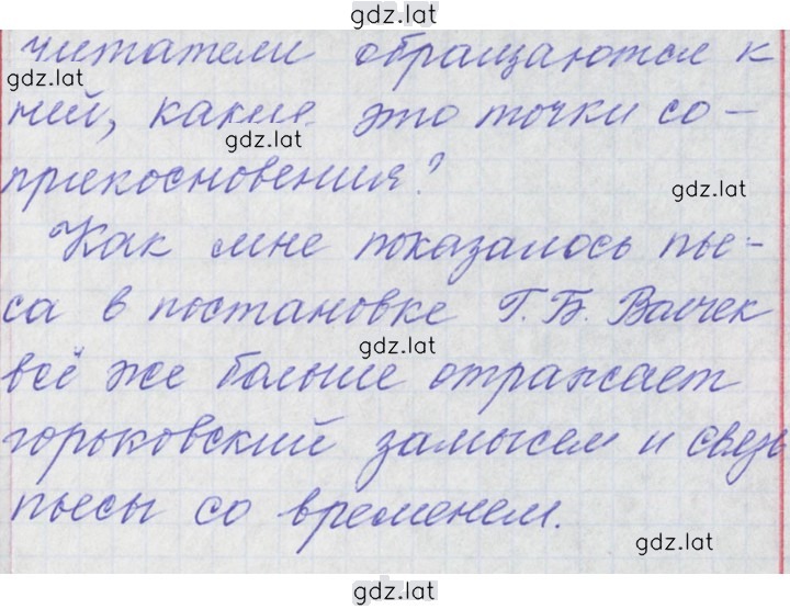 Решение задания № 126 — страница 8