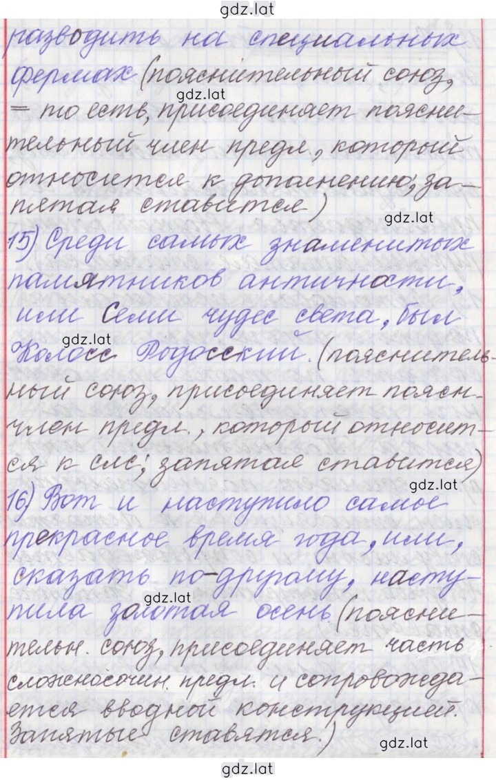 Решение задания № 127 — страница 6