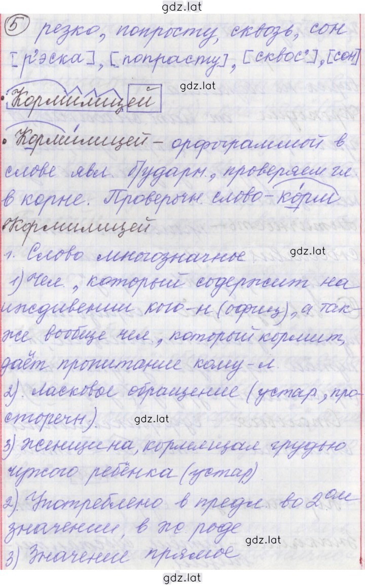 Решение задания № 127 — страница 12