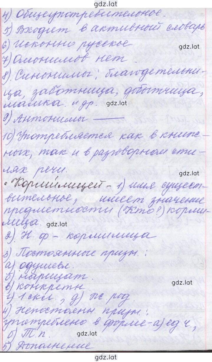Решение задания № 127 — страница 13