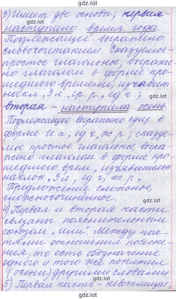 Решение задания № 127 — страница 15