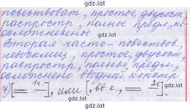 Решение задания № 127 — страница 16