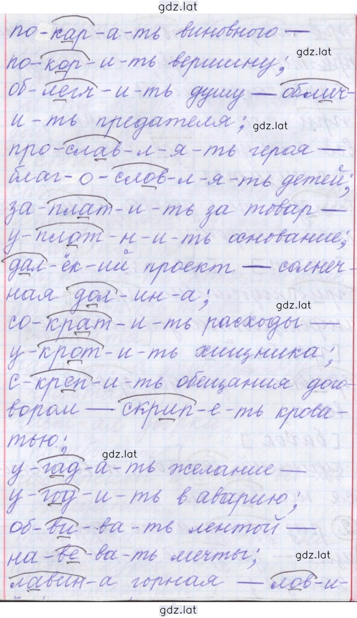 Решение задания № 128 — страница 7