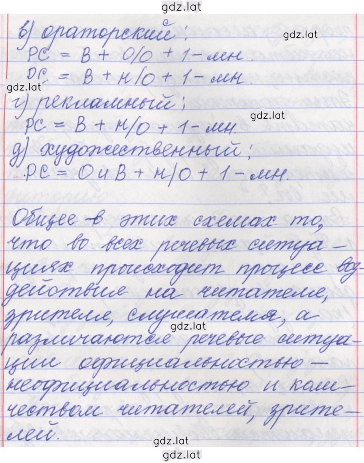 Решение задания № 133 — страница 3