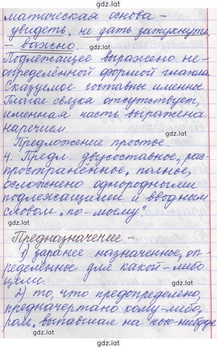 Решение задания № 135 — страница 4