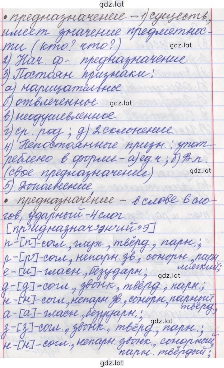 Решение задания № 135 — страница 6