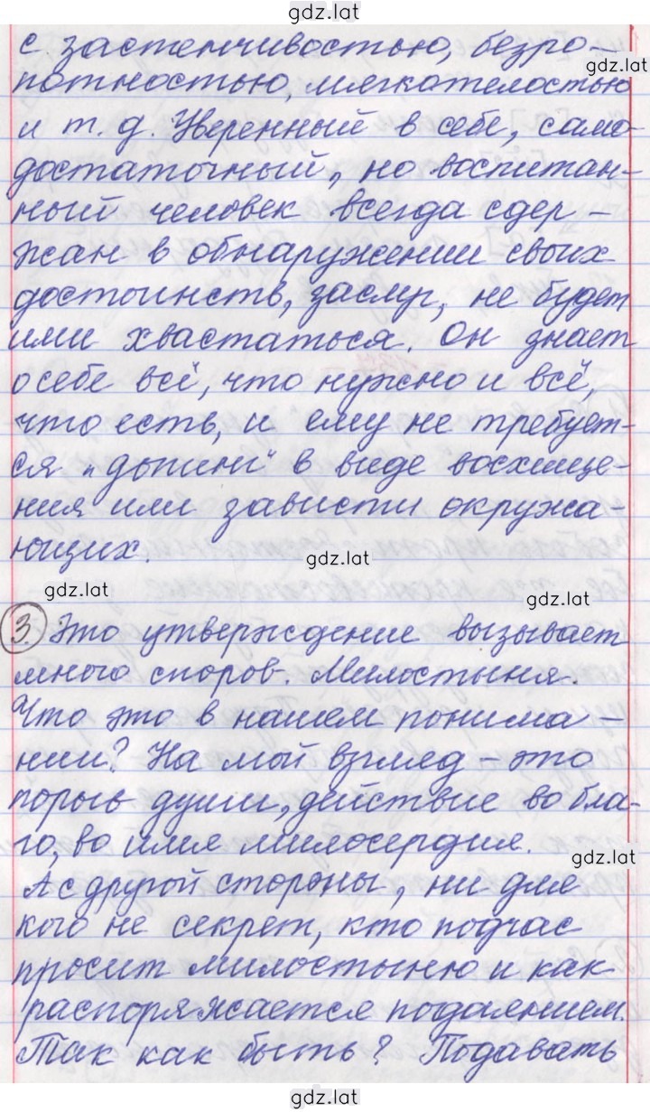 Решение задания № 137 — страница 2